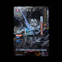 Union Arena Kagurabachi Soujyou Genichi SR Parallel Trading - Image 1