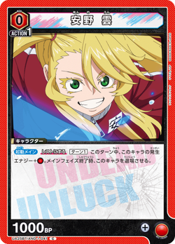 UNION ARENA UA25BT/AND-1-041 Anno Un C Undead Unluck - Image 1