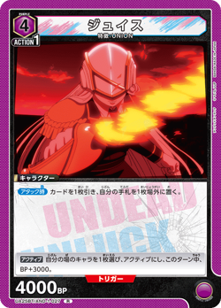 UNION ARENA UA25BT/AND-1-027 Juiz d'Arc R Undead Unluck - Image 1