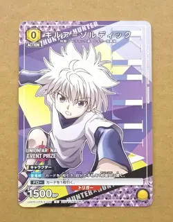 UNION ARENA Hunter × Hunter Killua Zoldyck UAPR/HTR-2-027 Promo - Image 1