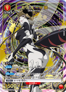 UNION ARENA UA35BT/OPM-1-095 Mosquito Girl R Parallel One-Punch Man - Image 1