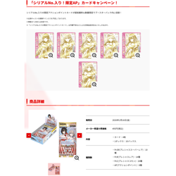 THE IDOLM@STER SHINY COLORS PC01BT UNION ARENA PRECIOUS Booster Box Japan Sealed - Image 2