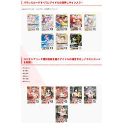 THE IDOLM@STER SHINY COLORS PC01BT UNION ARENA PRECIOUS Booster Box Japan Sealed - Image 3