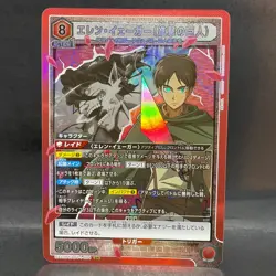 2024 UNION ARENA JP ATTACK ON TITAN EREN YEAGER UA23BT/AOT-1-094 (SUPER RARE) - Image 1