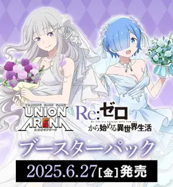 US Seller: Japanese Union Arena Booster Box, Re:ZERO [PRE-ORDER] - Image 2