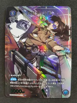 Bandai Union Arena, Attack On Titan, Zoe, UA23BT/AOT-1-003 U One Star Parallel - Image 1