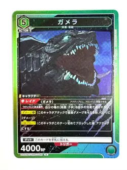 UNION ARENA Card GAMERA UA22BT/GMR-1-049 [R] Gamera Rebirth JAPAN - Image 1