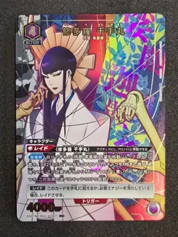 Bandai Union Arena, Bleach,Senjumaru, EX07BT/BLC-2-057 R One Star Parallel - Image 1