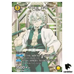 Sanemi Shinazugawa [SP] UA01NC/KMY-2-006 Demon Slayer Union Arena Japanese - Image 1