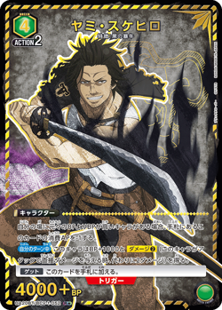 UNION ARENA UA20BT/BCV-1-052 Yami Sukehiro Parallel R Black Clover - Image 1