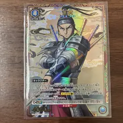 UNION ARENA Kingdom UA48BT/KGD-1-043 R ☆ Ou Hon - Image 1