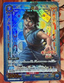 UNION ARENA Kingdom UA48BT/KGD-1-054 U ☆ Shin - Image 1