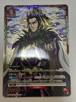 UNION ARENA Kingdom UA48BT/KGD-1-085 R ☆ Kan Ki - Image 1