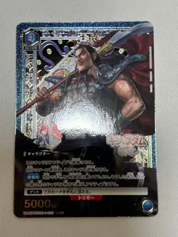 UNION ARENA Kingdom UA48BT/KGD-1-035 SR ☆ Ou Ki - Image 1
