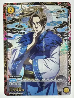 UNION ARENA Kingdom UA48BT/KGD-1-025 U ☆ Ri Boku - Image 1