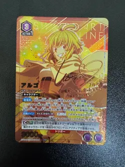Signed UNION ARENA Sword Art Online vol.2 EX08BT/SAO-2-044 SR ☆☆ Argo - Image 1