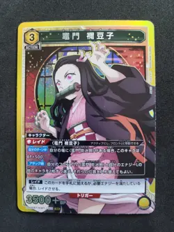 Bandai Union Arena, Demon Slayer, Nezuko Kamado, UA05BT/KMY-1-011 SR, Japan - Image 1