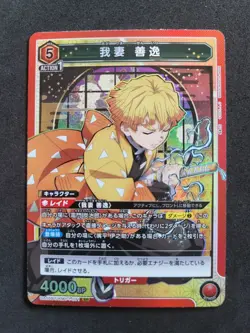 Bandai Union Arena, Demon Slayer, Zenitsu Agatsuma, UA05BT/KMY-1-071 SR, Japan - Image 1