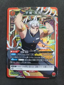 Bandai Union Arena, Demon Slayer, Tengen Uzui, UA05BT/KMY-1-087 SR, Japan - Image 1