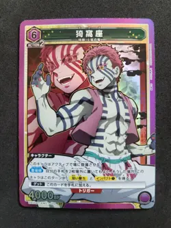 Bandai Union Arena, Demon Slayer, Akaza, UA05BT/KMY-1-052 SR, Japan - Image 1