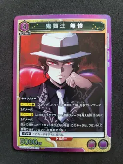 Bandai Union Arena, Demon Slayer, Muzan Kibutsuji, UA05BT/KMY-1-035 SR, Japan - Image 1