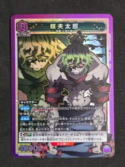 Bandai Union Arena, Demon Slayer, Gyuutaro, UA05BT/KMY-1-056 SR, Japan - Image 1