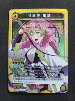 Bandai Union Arena, Demon Slayer, Mitsuri Kanroji, UA05BT/KMY-1-020 SR, Japan - Image 1