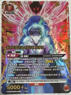Union Arena Chinese TCG Neon Genesis Evangelion Evangelion01 UC03BT/EVA-1-079 SR - Image 1