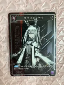 Union Arena Arknights Vol.2 Japanese EX11BT/ARK-2-046 FrostNova R* - Image 1
