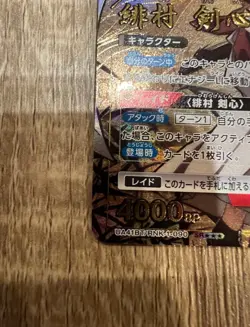 Himura Kenshin SR 3-Star Parallel Union Arena Rurouni Kenshin UA41BT/RNK-1-090 N - Image 5