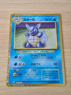 002/032 Wartortle Holo Japanese Pokemon Card Classic Collection 2023 NM - Image 1