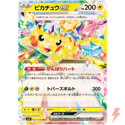 Pikachu ex RR 033/106 SV8 Super Electric Breaker - Pokemon Card Japanese - Image 1