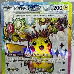 Pikachu ex 122 106 SV8 Super Electric Breaker 2024 Pokemon Karte Japanisch Rare - Image 2