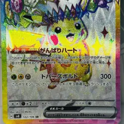 Pikachu ex 122 106 SV8 Super Electric Breaker 2024 Pokemon Karte Japanisch Rare - Image 3