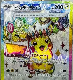 Pikachu ex 122 106 SV8 Super Electric Breaker 2024 Pokemon Karte Japanisch Rare - Image 4