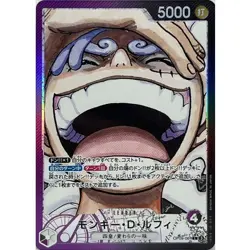 Monkey D. Luffy (Alt Art) OP09-061 L Emperors in the New World - ONE PIECE Card - Image 1