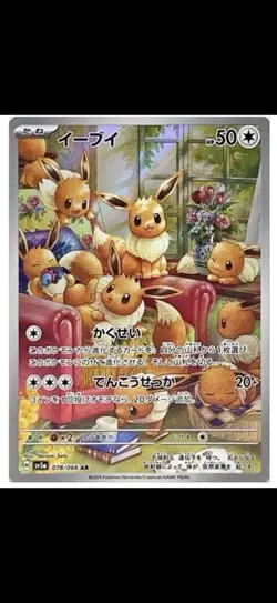 6x Pokemon Booster Pack Lot (Japanese) – Sealed Cards! US Seller | Fast Ship - Image 4