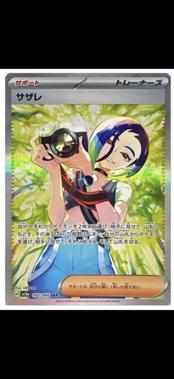 6x Pokemon Booster Pack Lot (Japanese) – Sealed Cards! US Seller | Fast Ship - Image 5