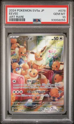 Pokemon Eevee TCG 078/066 Crimson Haze 2024 Japanese Edition PSA 10 Gem Mint - Image 1
