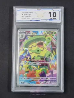2025 Pokemon TCG Japanese MEGA Ludicolo M2 081/080 AR Inferno X #2498 ACG 10 - Image 1