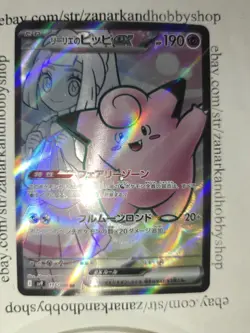 Pokemon Lillie's Clefairy ex I sv9 115/100 SR Battle Partners JAPANESE NM - Image 2