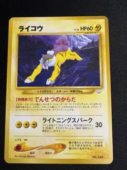 Raikou No. 243 Neo Premium File 3 Vintage Japanese Pokemon Card Nm-Minty - Image 1