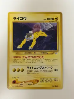 Raikou No. 243 Neo Premium File 3 Vintage Japanese Pokemon Card From Japan - Image 1