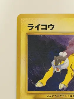 Raikou No. 243 Neo Premium File 3 Vintage Japanese Pokemon Card From Japan - Image 2