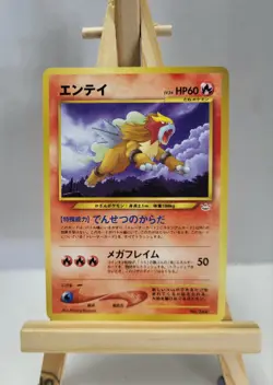 Entei No. 244 Neo Premium File 3 Promo Pokemon Card Japanese Mint Condition - Image 1