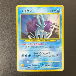 Pokemon Suicune #245 Entei #244 Raikou #243 Neo Revelation 3set LP - Image 4