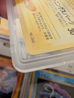 Pokemon 2000 Raikou Japanese Neo Revelation Promo 🔥 Premium File 3 NM Japan - Image 5