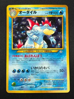[NM] Feraligatr Pokemon Card Japanese No.160 Neo Premium File Vintage Holo 3D1 - Image 2