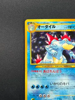 [NM] Feraligatr Pokemon Card Japanese No.160 Neo Premium File Vintage Holo 3D1 - Image 4