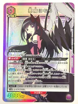 UNION ARENA Card Devil Homura UA31BT/MMM-1-036 [SR] Madoka Magica JAPAN - Image 1